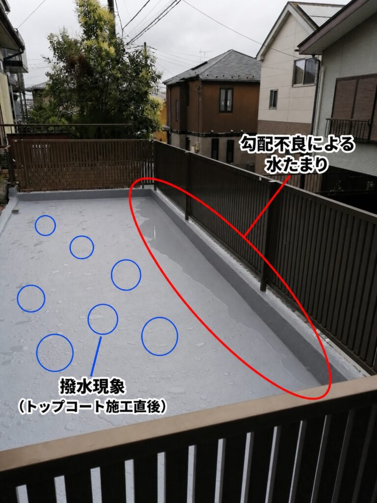 FRP防水のトップコート施工直後に撥水する水滴と勾配不良による水たまりが発生しているベランダ